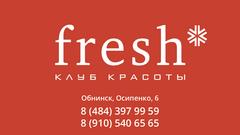 Fresh вакансии. Салон красоты Fresh. Студия красоты Фреш Глазов. Fresh Club.